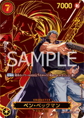 Benn.Beckman (SP Card) — SP Card — OP09-009 ONE PIECE Card Game