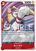 Hongo — Uncommon — OP09-011 ONE PIECE Card Game