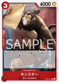 Monster — Common — OP09-012 ONE PIECE Card Game