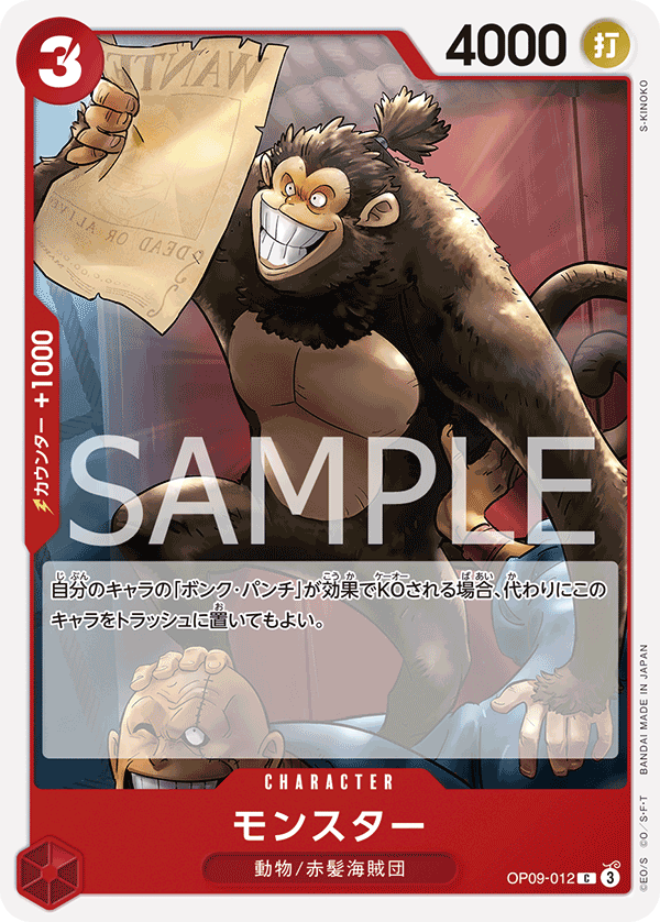 Monster — Common — OP09-012 ONE PIECE Card Game