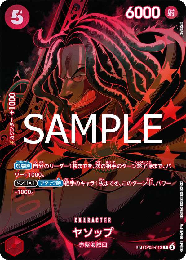 Yasopp (SP Card) — SP Card — OP09-013 ONE PIECE Card Game