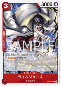 Limejuice — Uncommon — OP09-014 ONE PIECE Card Game