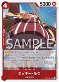 Lucky.Roux — Rare — OP09-015 ONE PIECE Card Game