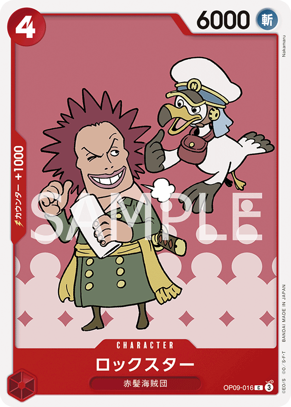 Rockstar — Common — OP09-016 ONE PIECE Card Game