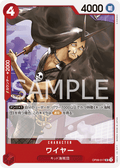 Wire — Uncommon — OP09-017 ONE PIECE Card Game
