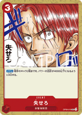 Get Out of Here! — Uncommon — OP09-018 ONE PIECE Card Game