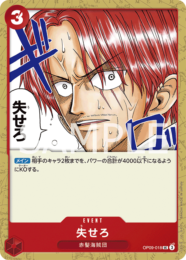 Get Out of Here! — Uncommon — OP09-018 ONE PIECE Card Game