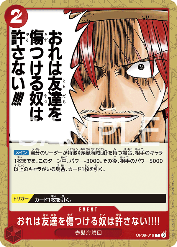 Nobody Hurts a Friend of Mine!!!! — Common — OP09-019 ONE PIECE Card Game
