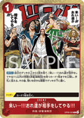 Come On!! We'll Fight You!! — Rare — OP09-020 ONE PIECE Card Game