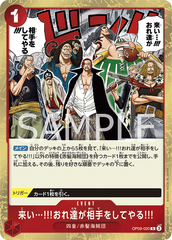 Come On!! We'll Fight You!! — Rare — OP09-020 ONE PIECE Card Game