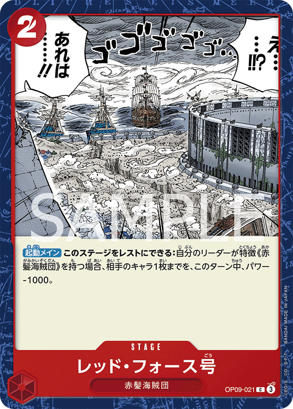 Red Force — Common — OP09-021 ONE PIECE Card Game