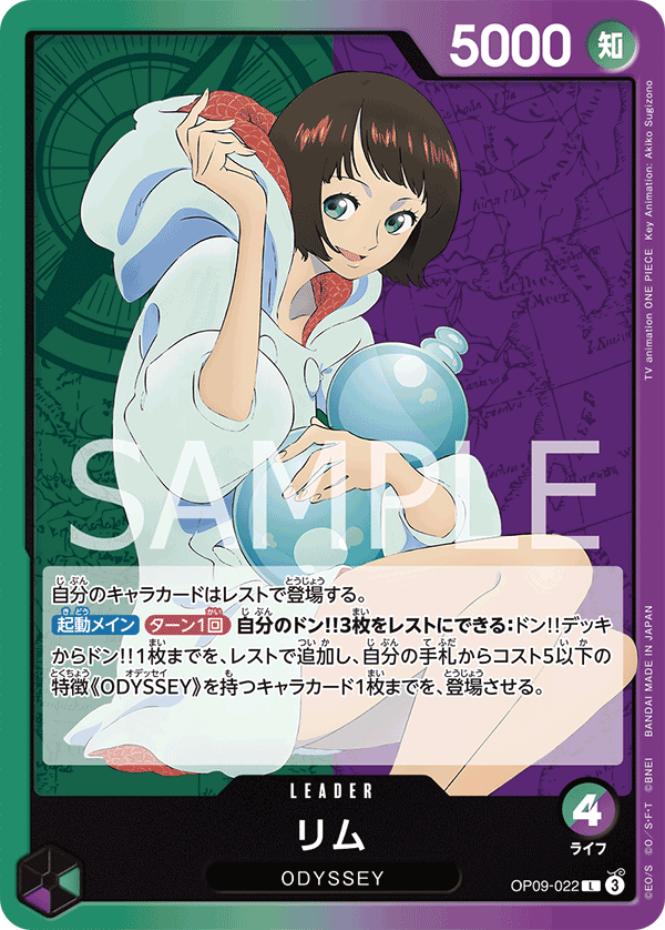 Lim — Leader — OP09-022 ONE PIECE Card Game