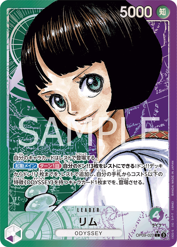 Lim (Parallel) — Parallel Leader — OP09-022 ONE PIECE Card Game