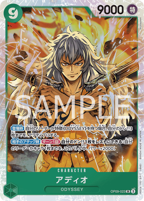 Adio — Super Rare — OP09-023 ONE PIECE Card Game
