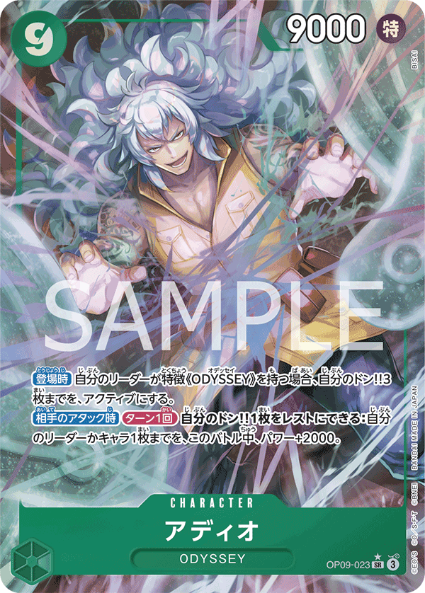 Adio (Parallel) — Parallel Super Rare — OP09-023 ONE PIECE Card Game