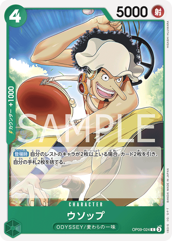 Usopp — Common — OP09-024 ONE PIECE Card Game