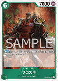 Sakazuki — Rare — OP09-026 ONE PIECE Card Game