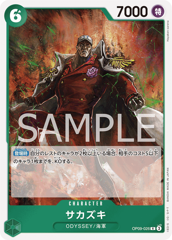 Sakazuki — Rare — OP09-026 ONE PIECE Card Game