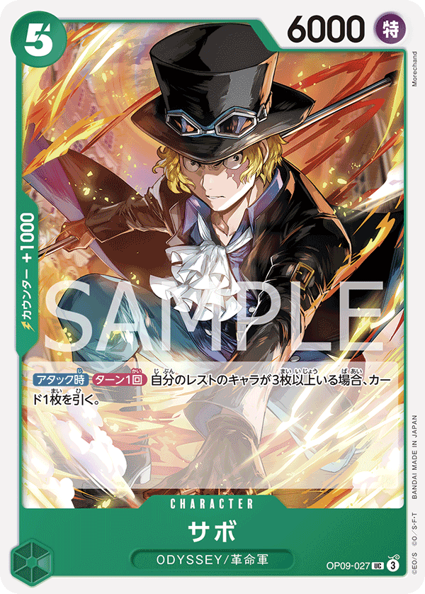 Sabo — Uncommon — OP09-027 ONE PIECE Card Game