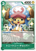 Tony Tony.Chopper — Common — OP09-029 ONE PIECE Card Game