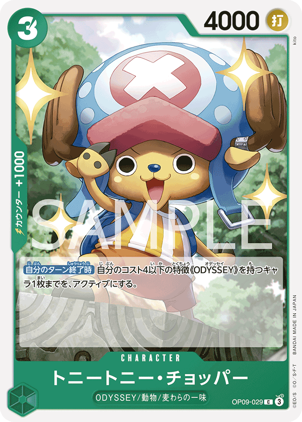 Tony Tony.Chopper — Common — OP09-029 ONE PIECE Card Game