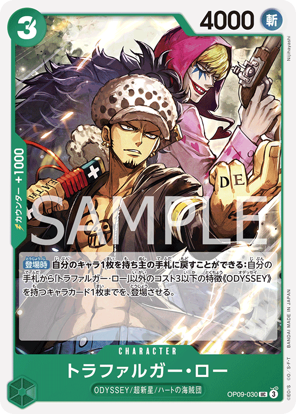 Trafalgar Law — Uncommon — OP09-030 ONE PIECE Card Game