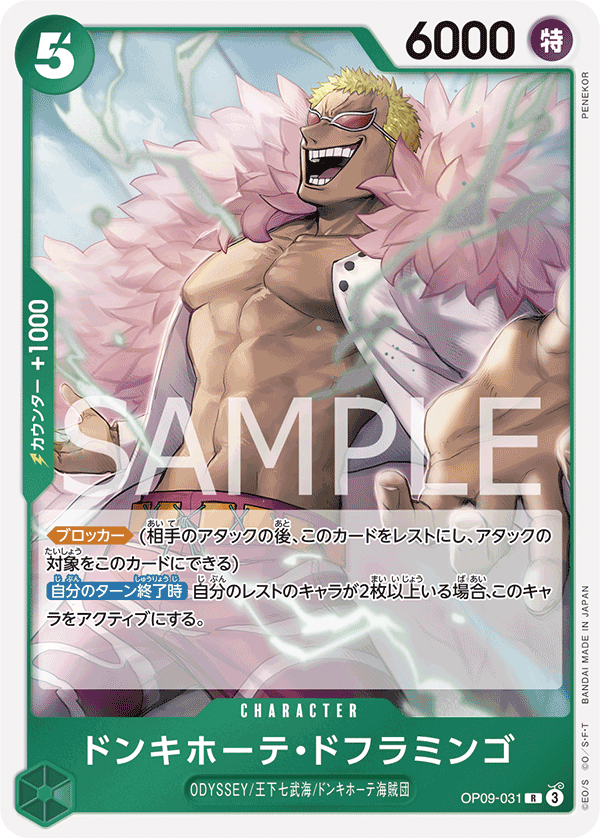 Donquixote Doflamingo — Rare — OP09-031 ONE PIECE Card Game