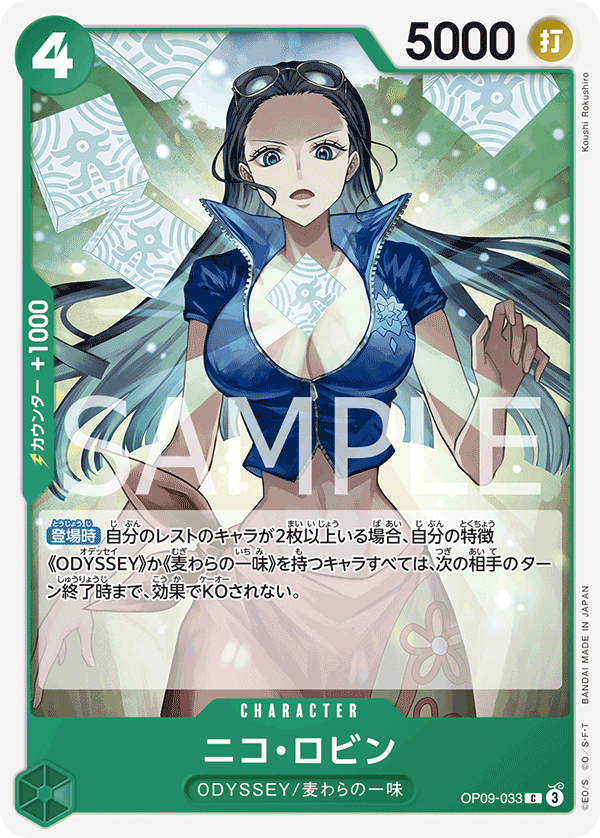 Nico Robin — Common — OP09-033 ONE PIECE Card Game