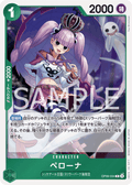 Perona — Rare — OP09-034 ONE PIECE Card Game