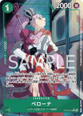 Perona (Parallel) — Parallel Rare — OP09-034 ONE PIECE Card Game
