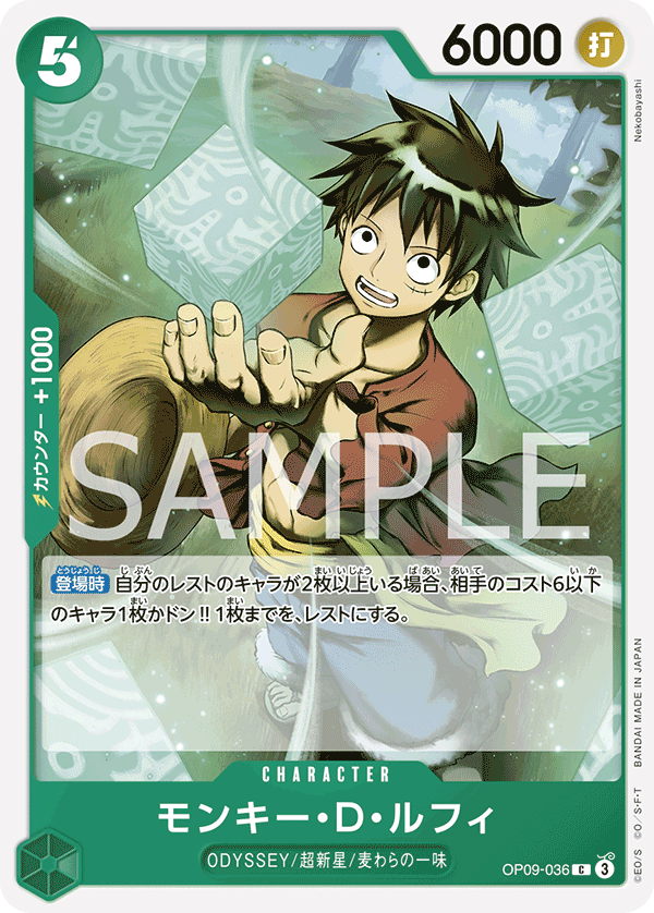 Monkey.D.Luffy — Common — OP09-036 ONE PIECE Card Game