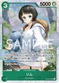Lim — Super Rare — OP09-037 ONE PIECE Card Game
