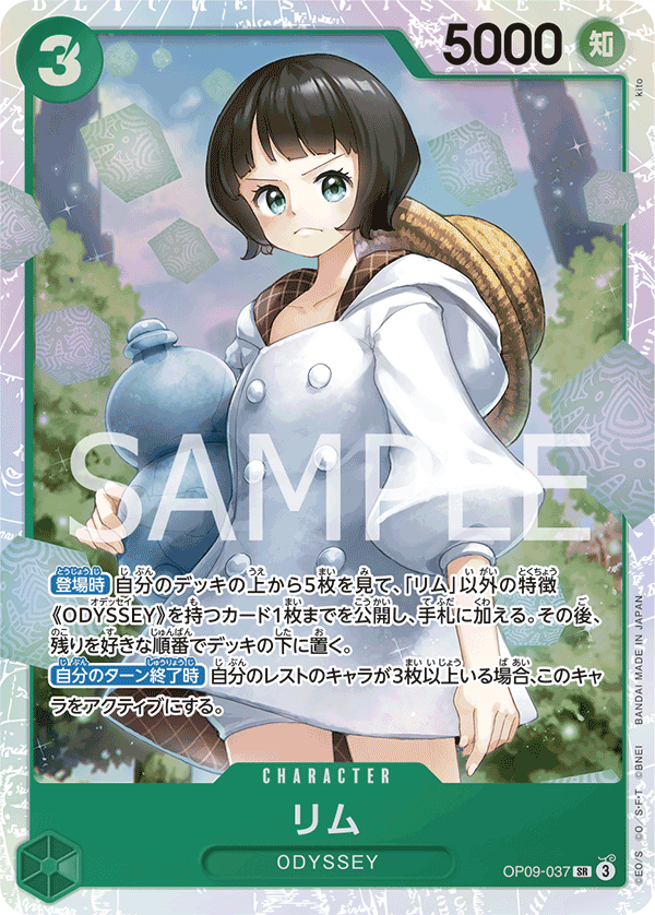 Lim — Super Rare — OP09-037 ONE PIECE Card Game