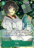 Lim (Parallel) — Parallel Super Rare — OP09-037 ONE PIECE Card Game