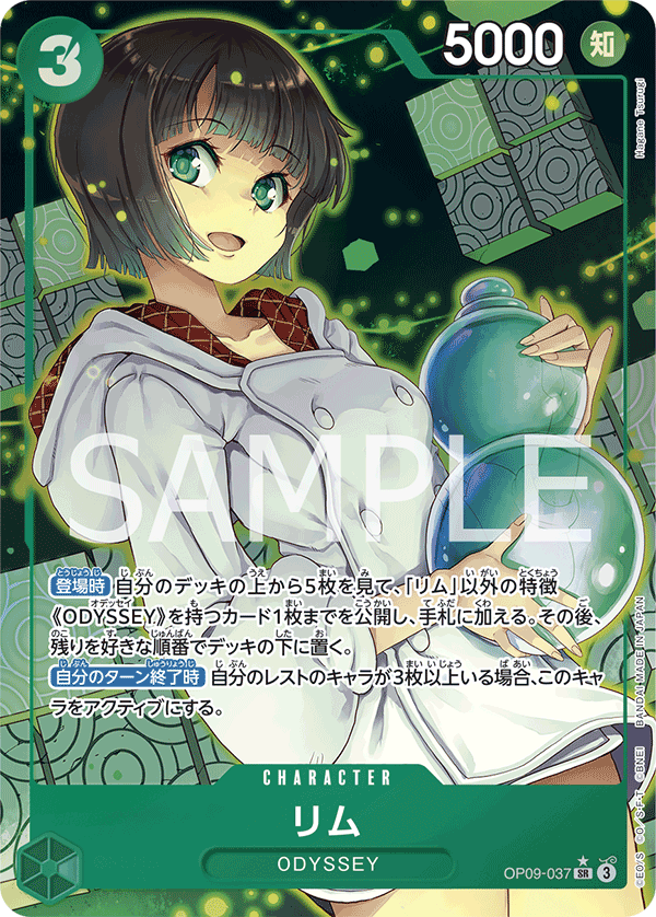 Lim (Parallel) — Parallel Super Rare — OP09-037 ONE PIECE Card Game