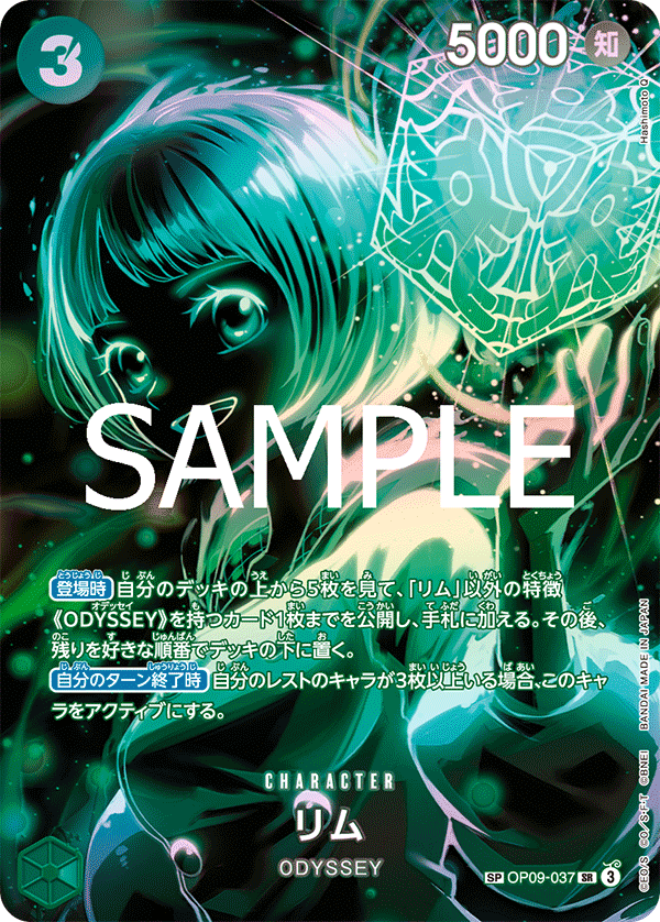 Lim (SP Card) — SP Card — OP09-037 ONE PIECE Card Game