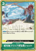 Thunder Lance Flip Caliber Phoenix Shot — Uncommon — OP09-040 ONE PIECE Card Game