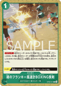 Soul Franky Swing Arm Boxing Solid — Common — OP09-041 ONE PIECE Card Game