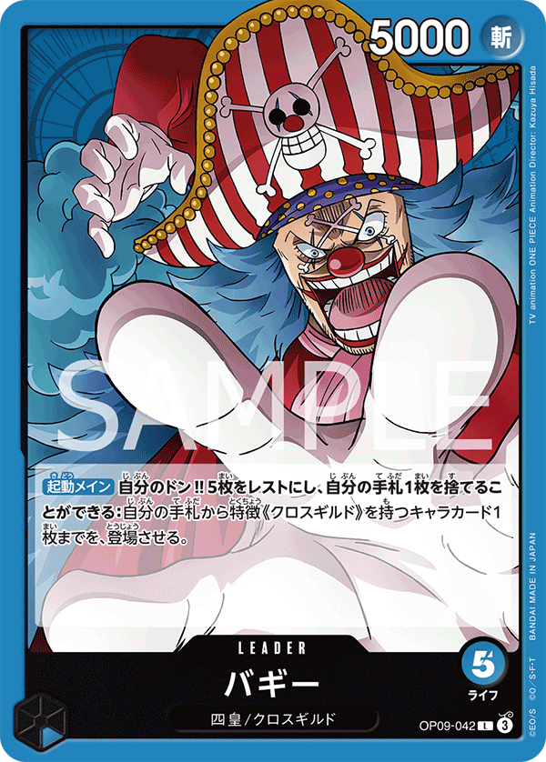 Buggy — Leader — OP09-042 ONE PIECE Card Game
