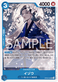 Izo — Uncommon — OP09-044 ONE PIECE Card Game