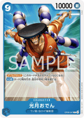 Kouzuki Oden — Common — OP09-047 ONE PIECE Card Game