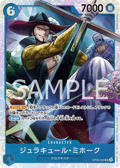 Dracule Mihawk — Super Rare — OP09-048 ONE PIECE Card Game