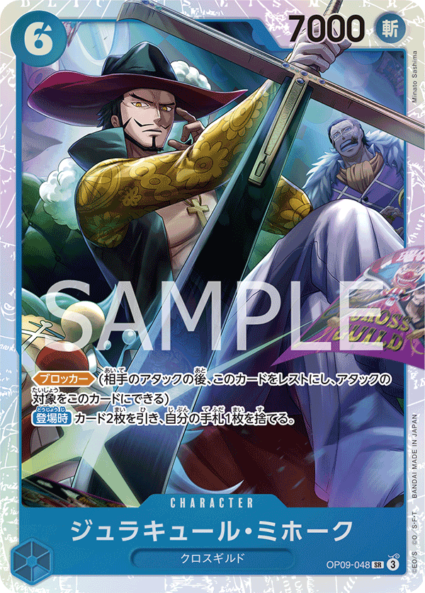 Dracule Mihawk — Super Rare — OP09-048 ONE PIECE Card Game