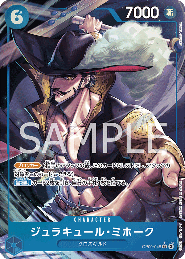 Dracule Mihawk (Parallel) — Parallel Super Rare — OP09-048 ONE PIECE Card Game