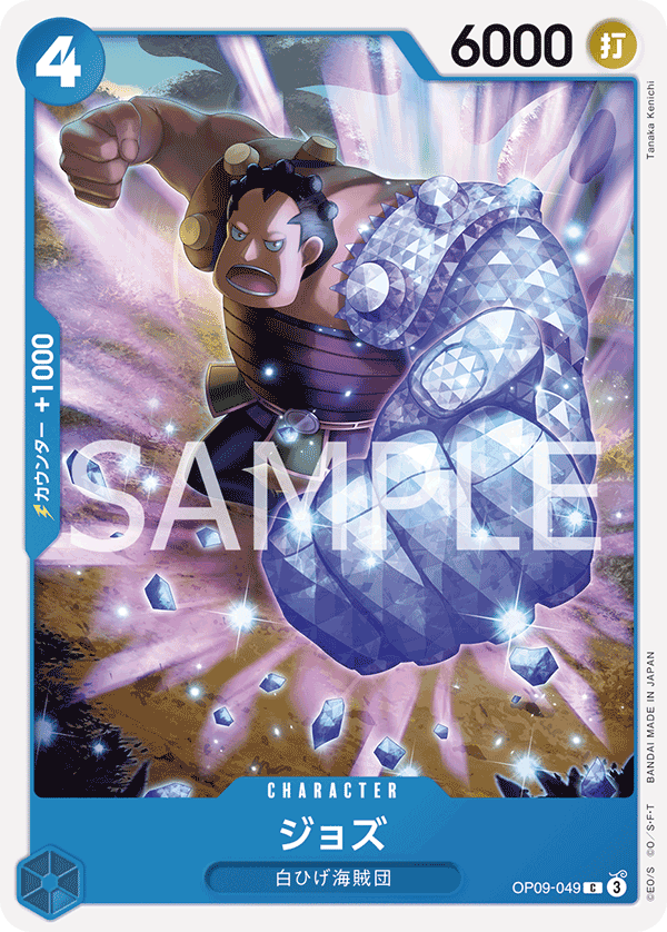 Jozu — Common — OP09-049 ONE PIECE Card Game