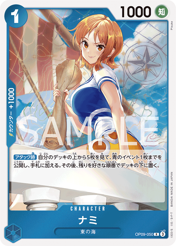Nami — Rare — OP09-050 ONE PIECE Card Game