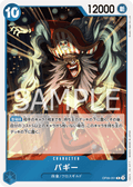 Buggy — Rare — OP09-051 ONE PIECE Card Game