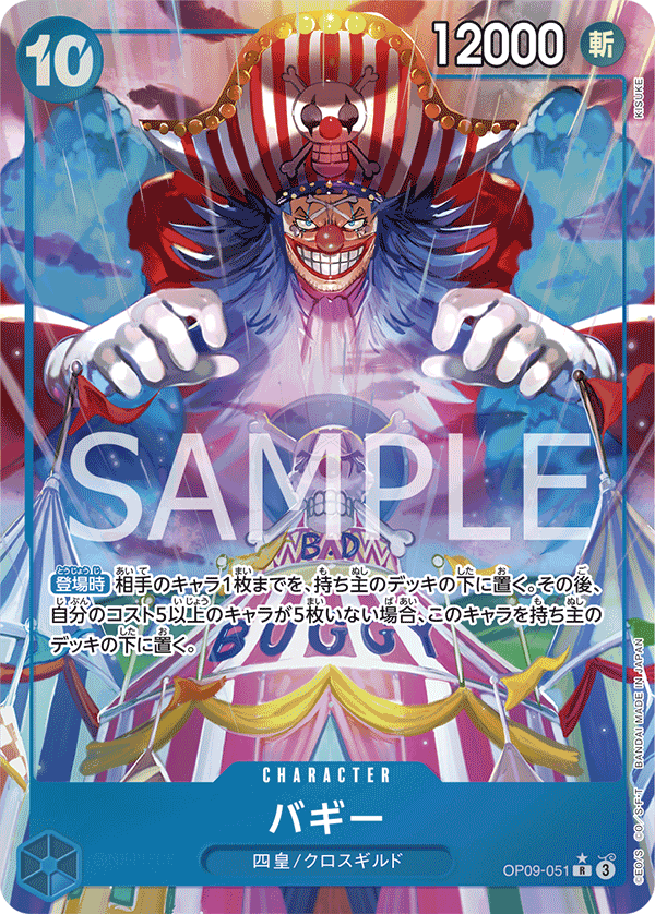 Buggy (Parallel) — Parallel Rare — OP09-051 ONE PIECE Card Game