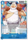 Mohji — Uncommon — OP09-053 ONE PIECE Card Game