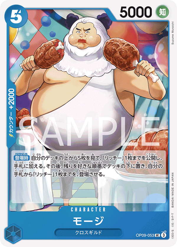 Mohji — Uncommon — OP09-053 ONE PIECE Card Game